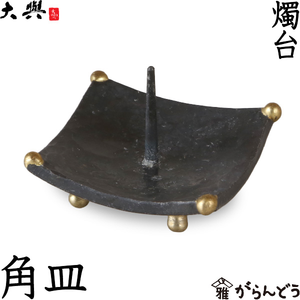 鍛治工房弘光 花あかり　鉄燭台 キャンドルホルダー 和ろうそく　鉄燭台　花器 和ろうそく 燭台 花あかり 鍛冶工房弘光 花入 花器 : がらんどう