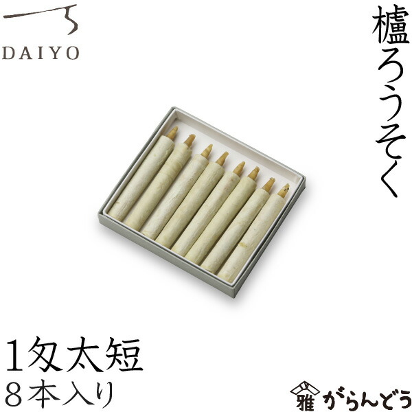 楽天市場】和ろうそく 燭台 花ごよみ さくら 大與 ろうそく立て ローソク立て 火立て キャンドルスタンド 仏壇 仏具 : がらんどう