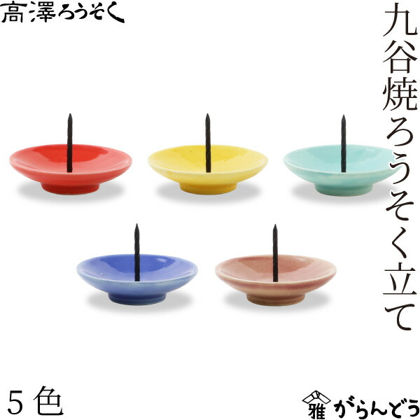 楽天市場】和ろうそく 燭台 花あかり 鍛冶工房弘光 花入 花器