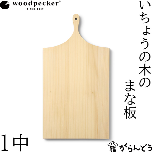 楽天市場】ウッドペッカー woodpecker いちょうの木のまな板 6中 国産
