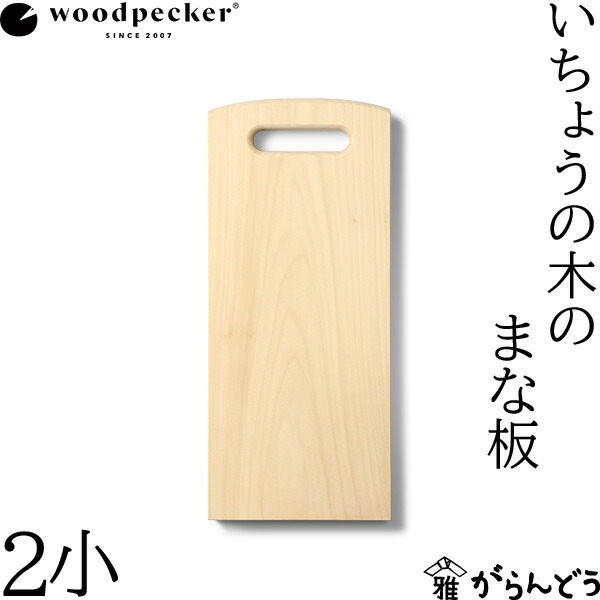 楽天市場】ウッドペッカー woodpecker いちょうの木のまな板 6中 国産