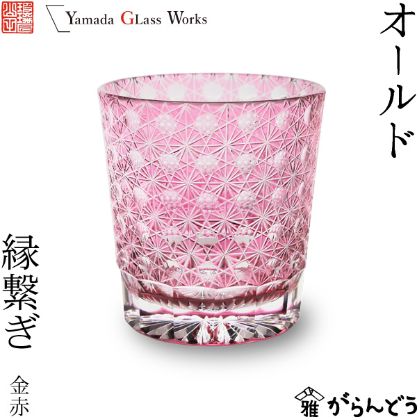 希少品☆江戸切子 木村泰典 タンブラーグラス 金赤（切子 江戸切子 薩摩切子） 江戸切子 伝統工芸士 木村泰典 作 菊繋ぎに籠目紋 オールド