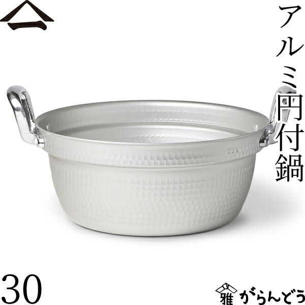 立山アルミ　両手鍋 000000000879_1BZcNFd.jpg