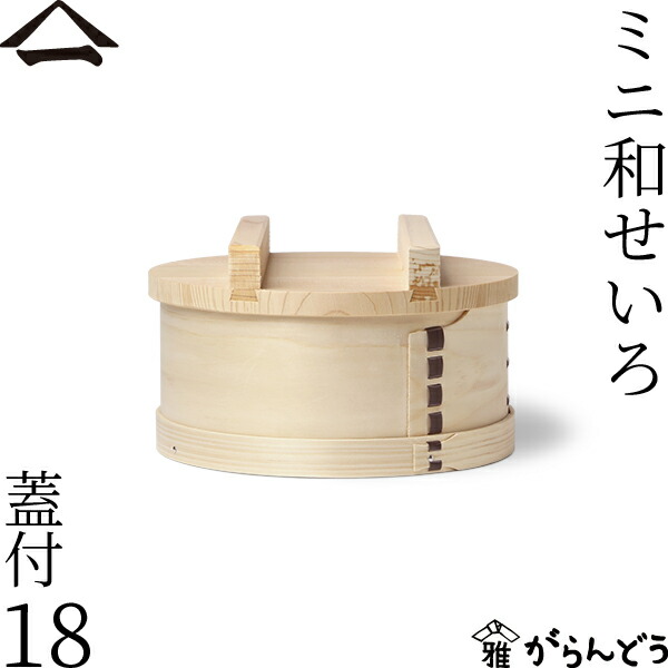 山一　和せいろ　木曽　2段　アルミ鍋付き　30cm 楽天市場】山一 アルミ円付鍋 30 両手鍋 目盛付 ガス火用 日本製