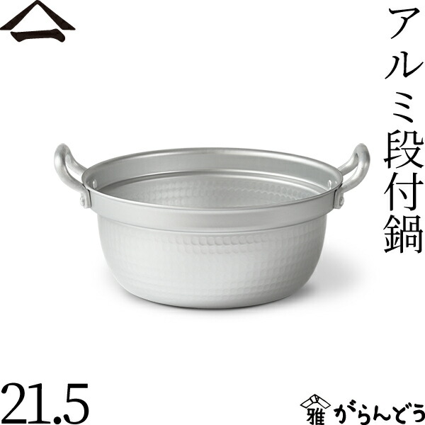楽天市場】山一 アルミ円付鍋 27 両手鍋 目盛付 ガス火用 日本製