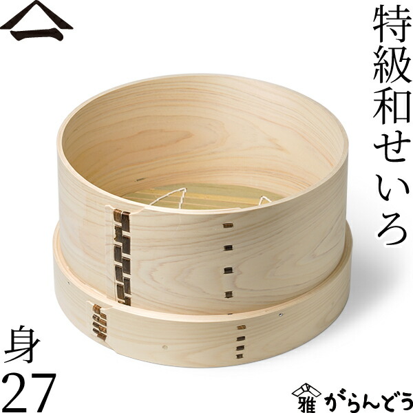 楽天市場】山一 特級和せいろ 27 身蓋鍋セット ひのき 国産 蒸籠
