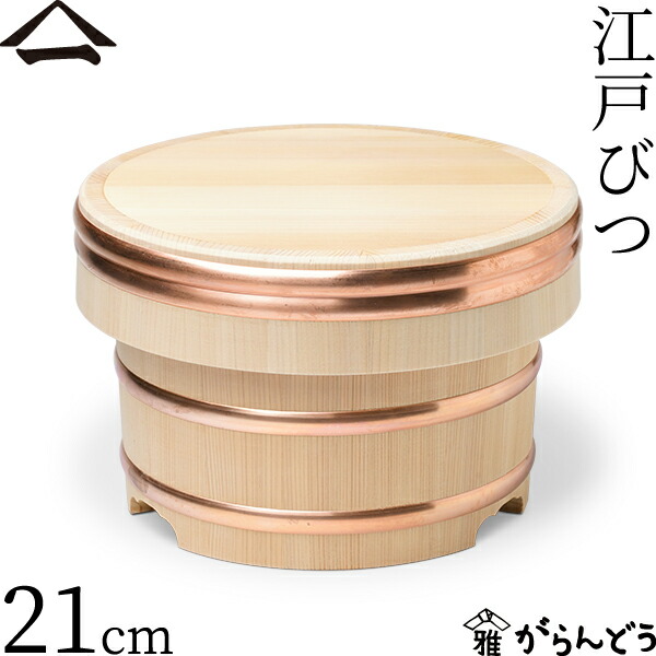 楽天市場】山一 江戸びつ 18cm 3合 おひつ 木曽さわら 木製 国産 日本
