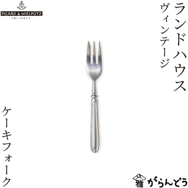 ランドハウス ヴィンテージ　テーブルスプーンフォークナイフ2セット②　カトラリー ランドハウス ヴィンテージ テーブルスプーンフォークナイフ2