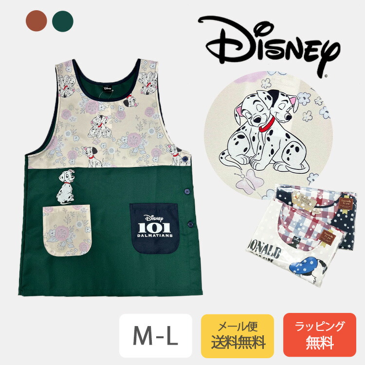 【メール便送料無料】Disney 先染101匹わんちゃんラン型 エプロン かぶるだけ かぶる 保育士 保育園 幼稚園 キャラクター Disney ディズニー 101匹わんちゃん ダルメシアン おしゃれ かわいい 大きいサイズ ゆったり ポケット サイドボタン画像