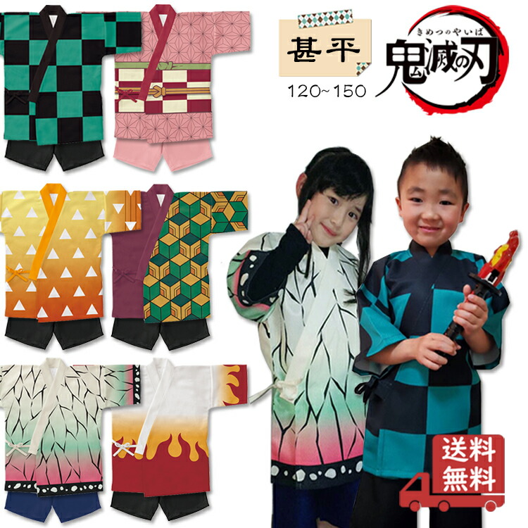 楽天市場 Autumn Sale 9 24 01 59迄 鬼滅の刃 あったかパジャマ キッズ 130cm 160cm ふわふわフリース 男の子 男児 女の子 女児 子供 こども 130cm 140cm 150cm 160cm 秋 冬 きめつのやいば 炭治郎 禰豆子 善逸 伊之助 義勇 無惨 柱 長袖 上下セット カイタック