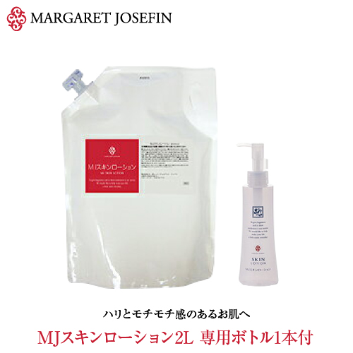 楽天市場】【クーポン有！】【公式】MJミルクローション2L業務用乳液 