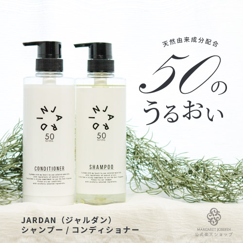 楽天市場 Jardin50 ジャルダン50ナチュラル シャンプー コンディショナー500mlセット 送料無料 天然由来 うるサラ うるおい 無添加 ボタニカル さらさら フローラル サロン ダメージケア ヘアケア トリートメント メンズ 大容量 日本製 フケかゆみ 抜け毛 頭皮ケア