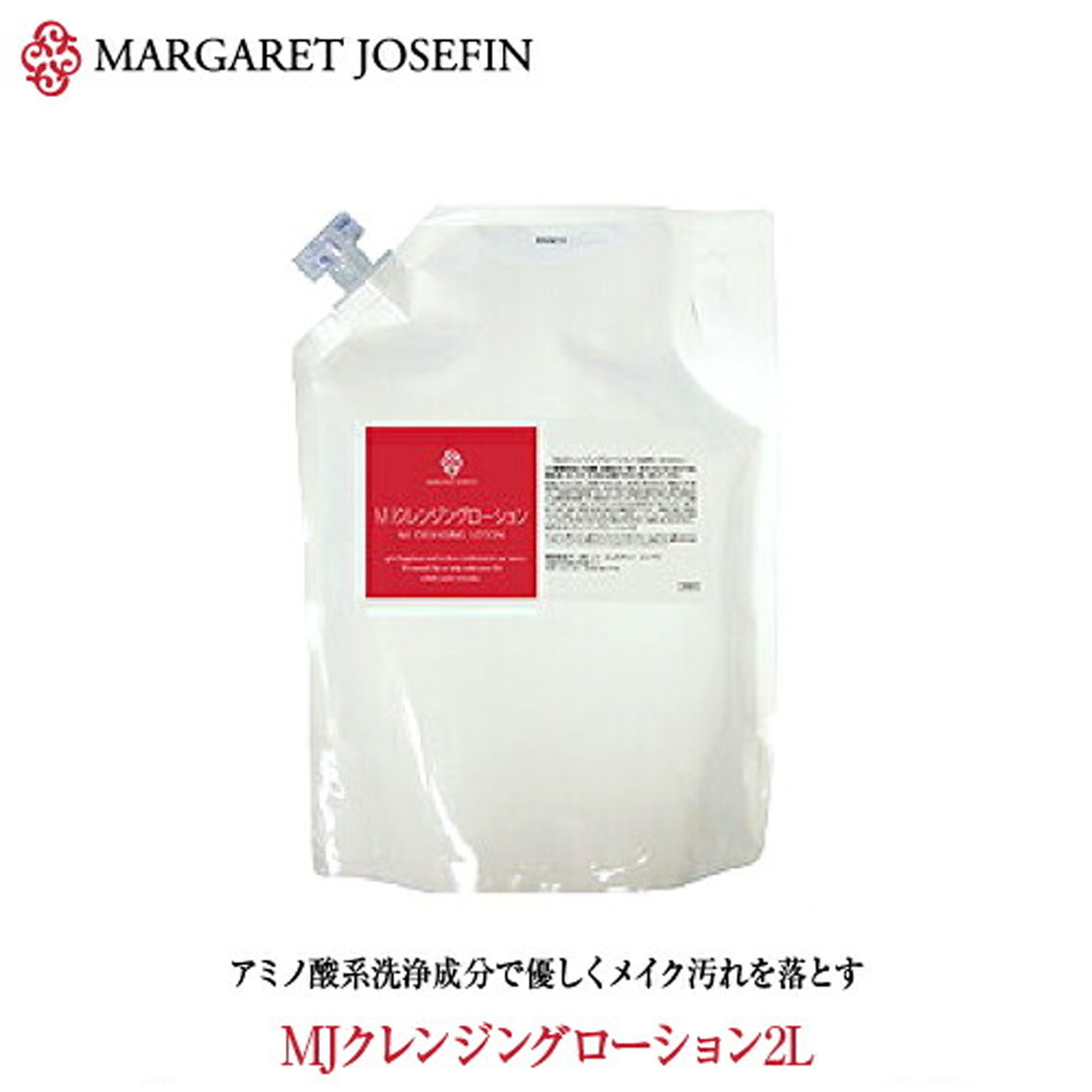 楽天市場】乳液 大容量【MJミルクローション2L業務用】詰替えボトル