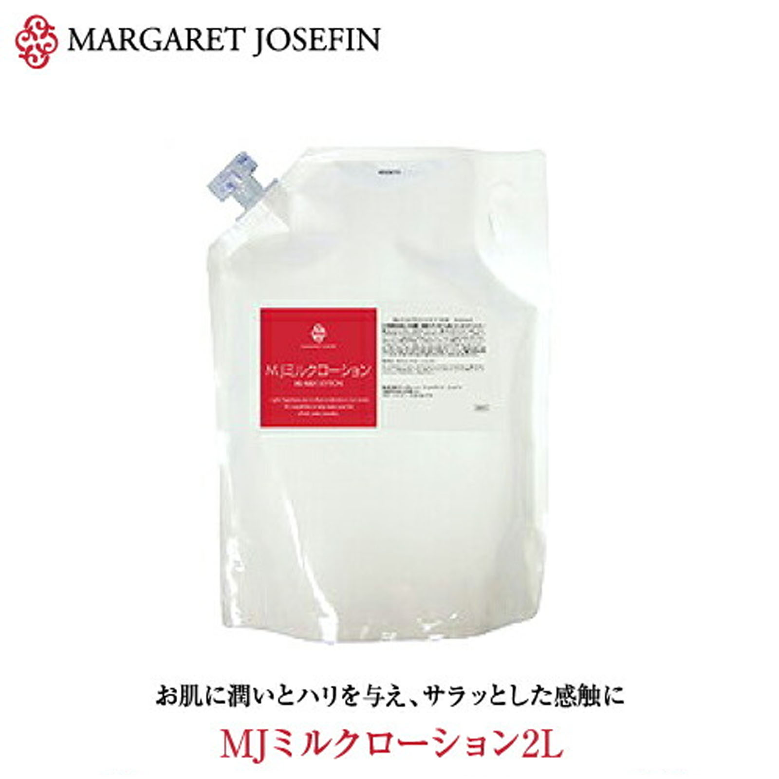 楽天市場】化粧水 大容量【MJスキンローション2L業務用】詰替えボトル