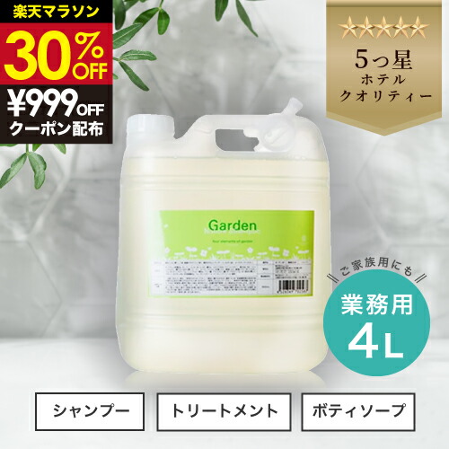 「x2個セット」 タマリス プロユース シャンプー 4000ml タマリス プロユースシャンプー 4000mlコンディショナー 4000mlセット