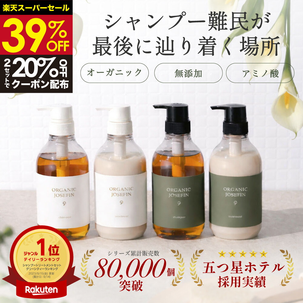 楽天市場】《50％OFF》シャンプー 美容室専売【ガーデンナチュレ