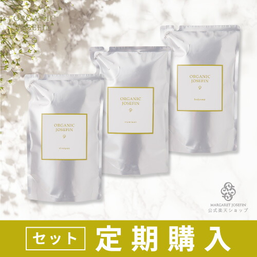 オーガニック シャンプー トリートメント ボディソープ【オーガニックジョセフィン400ml3点セット】 ボディウォッシュ 無添加 高級 保湿 乾燥 ボタニカル モイスチャー 日本製 ギフト シャンプーセット メンズ ボディーソープ 詰め替え オーガニック 詰替