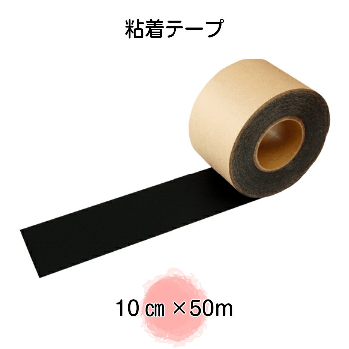 楽天市場】PPシート用接着テープ 10cm×25m（ナックスS100用