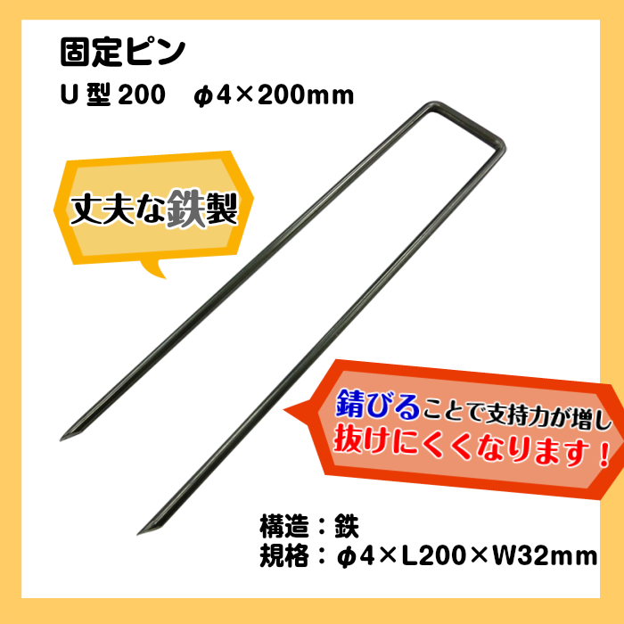 砂利下専用防草シート ナックスu150 1 50 Uピン 100本 シール 100枚 セット 厚さ0 4 耐用年数半永久的 土中使用 送料無料 雑草打つ手 白崎コーポレーション Partydekoracija Com