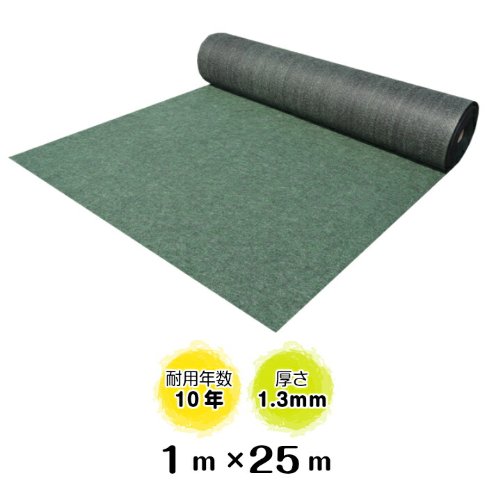 楽天市場】強力防草シート「ナックスS310(1m×25m)」厚さ2.0