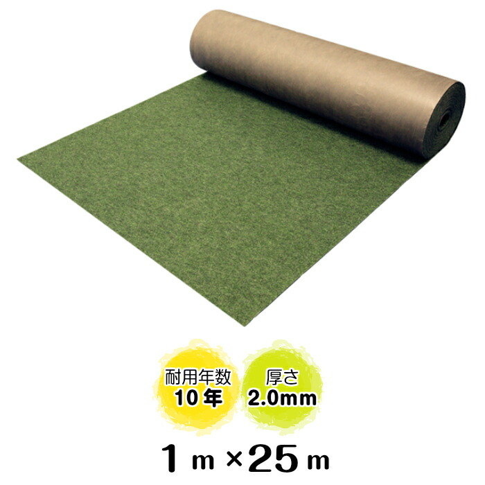 豪然たる防草腰掛け「ナックスS310(1ｍ×25ｍ)」厚さ2.0粍/耐用年数約10年（貨物輸送無料） 雑草打つ手 白崎会社企業