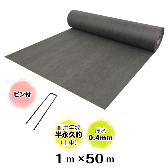 さざれ石下専用防草腰掛け「ナックスU150(1ｍ×50ｍ) Uいの一番(100本)書き割り」厚さ0.4粍/耐用年数半永久的(土中当て嵌める)（貨物輸送無料） 雑草打つ手 白崎会社企業