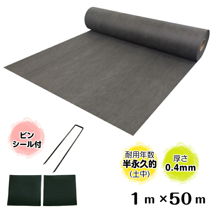 【防草シート】1本⭐︎長さ150m⭐︎ 未開封/新品同様　雑草抑止　迅速発送！ らくらく草なしシート | 防草シート専門店 防草シート. com