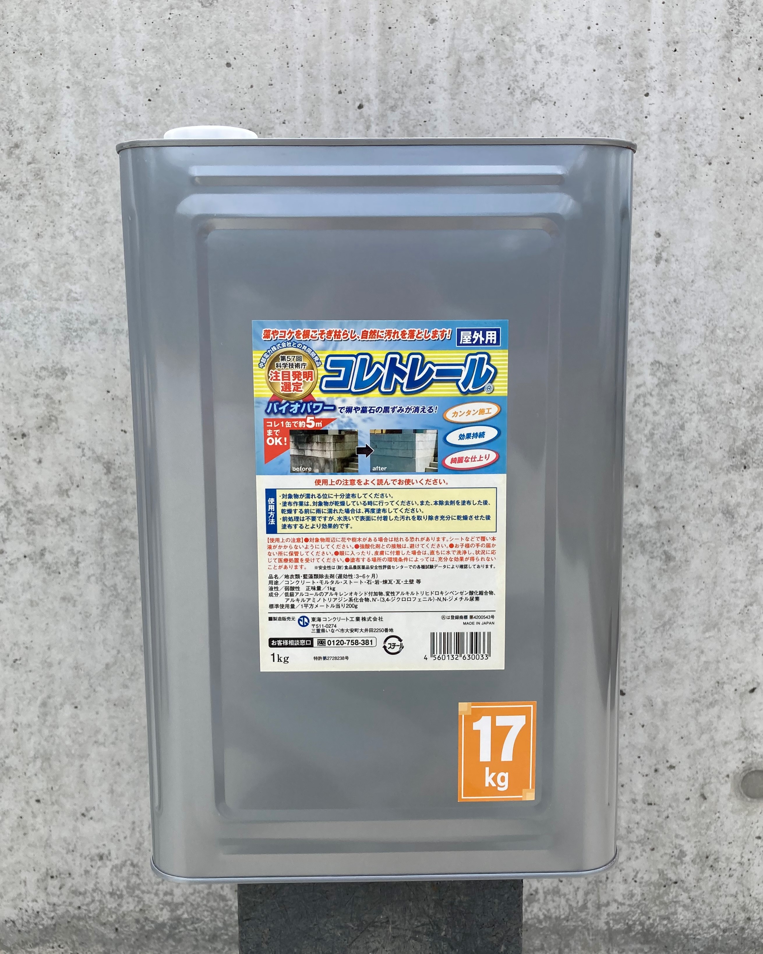 地衣植物類・藍藻取りあげる剤「コレトレール」17kg缶（東海混凝土）