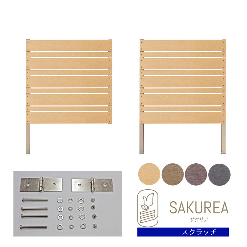 コーナー用パネル3点セット 【スクラッチ/マルチボーダー/高さ120cm 幅90cm 板間隔1cm】1,パネルアルミ右脚カット 2,パネルアルミ両脚 3,コーナー用連結金具 隣家 屋外 サクリア