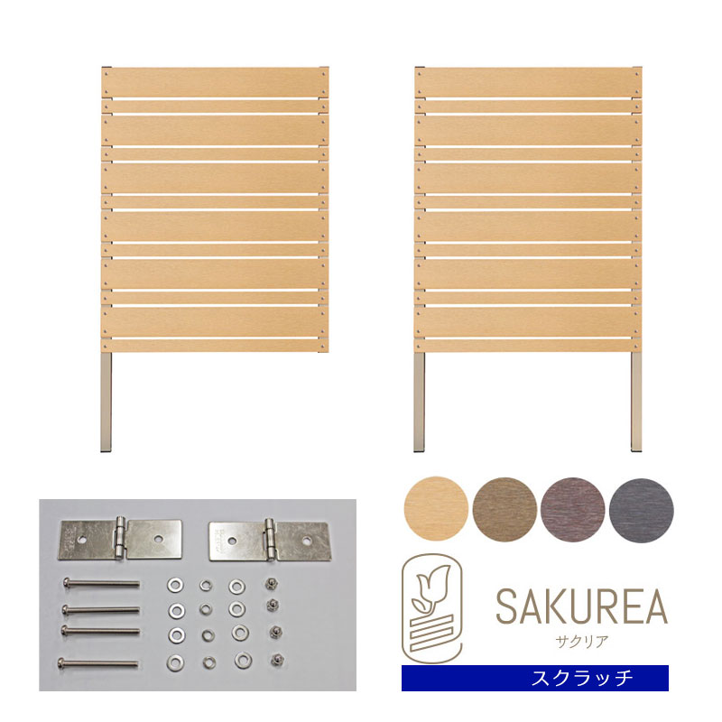 コーナー用パネル3点セット 【スクラッチ/マルチボーダー/高さ150cm 幅90cm 板間隔1cm】1,パネルアルミ右脚カット 2,パネルアルミ両脚 3,コーナー用連結金具 隣家 屋外 サクリア|ガーデンライフ彩-目隠しフェンス-