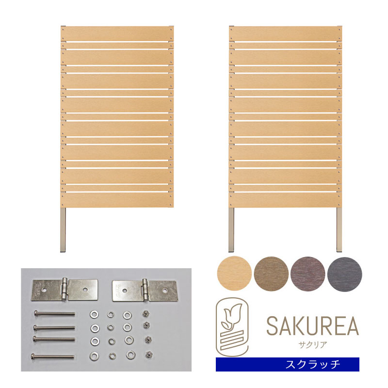 コーナー用パネル3点セット 【スクラッチ/マルチボーダー/高さ180cm 幅90cm 板間隔1cm】1,パネルアルミ右脚カット 2,パネルアルミ両脚 3,コーナー用連結金具 隣家 屋外 サクリア｜ガーデンライフ彩-目隠しフェンス-