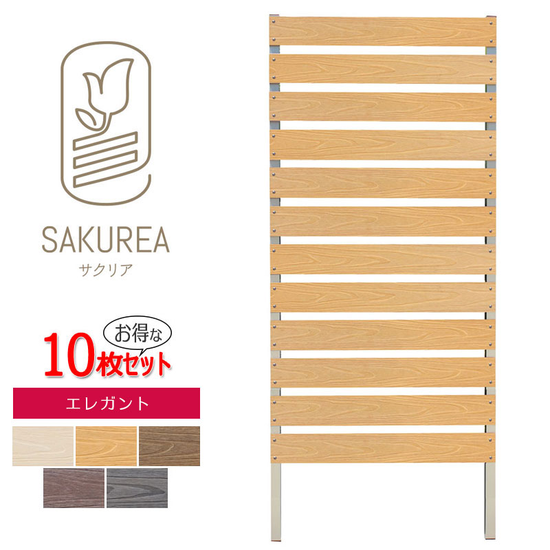 楽天市場 目隠しフェンス 樹脂フェンス 10枚セット エレガント Diyコンフォートフェンス 高さ210cm幅90cm板間隔3cm 庭 樹脂 フェンス 目隠し Diy サクリア ガーデンライフ彩 目隠しフェンス