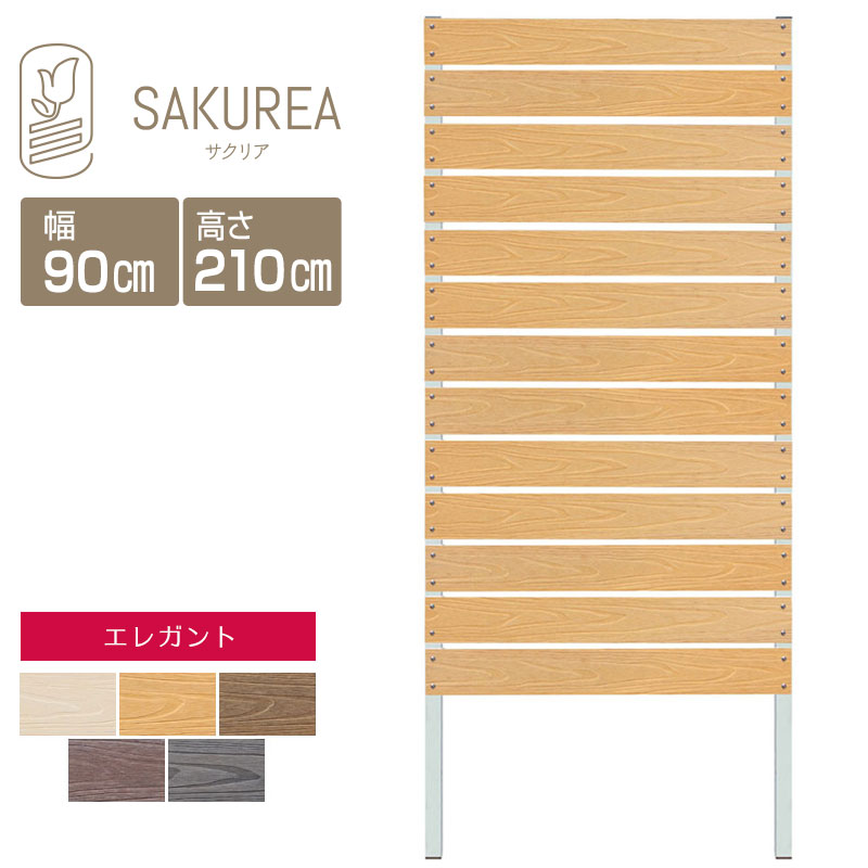 目隠しフェンス 樹脂フェンス エレガント Diyコンフォートフェンス 高さ210cm幅90cm板間隔1cm 庭 フェンス 隣家 目隠し Diy 樹脂 別倉庫からの配送 サクリア