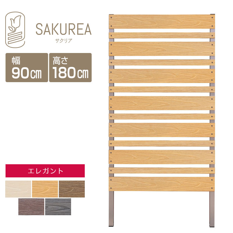 目隠しフェンス 樹脂フェンス 【エレガント/DIYコンフォートフェンス/マルチボーダー/高さ180cm幅90cm板間隔3cm】 庭 樹脂 フェンス 目隠し DIY 隣家 屋外 サクリア|ガーデンライフ彩-目隠しフェンス-