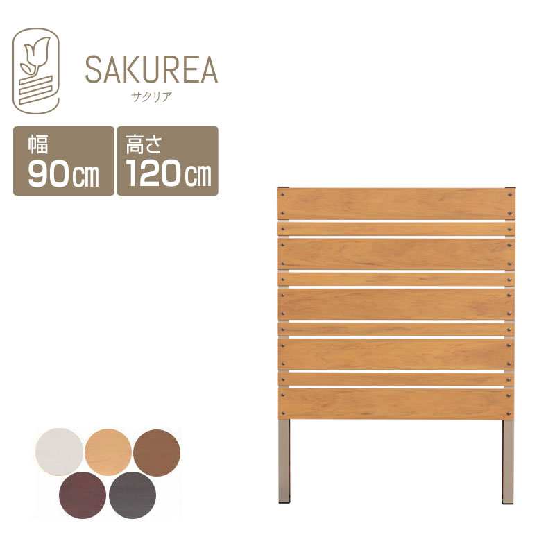目隠しフェンス 樹脂フェンス【DIYコンフォートフェンス/マルチボーダー/高さ120cm幅90cm板間隔1cm】 庭 樹脂 フェンス 目隠し フェンス 隣家 屋外 サクリア｜ガーデンライフ彩-目隠しフェンス-