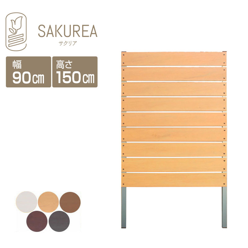 楽天市場 目隠しフェンス 樹脂フェンス Diyコンフォートフェンス 高さ210cm 幅90cm 板間隔1cm 庭 樹脂 フェンス 目隠し フェンス 隣家 サクリア ガーデンライフ彩 目隠しフェンス