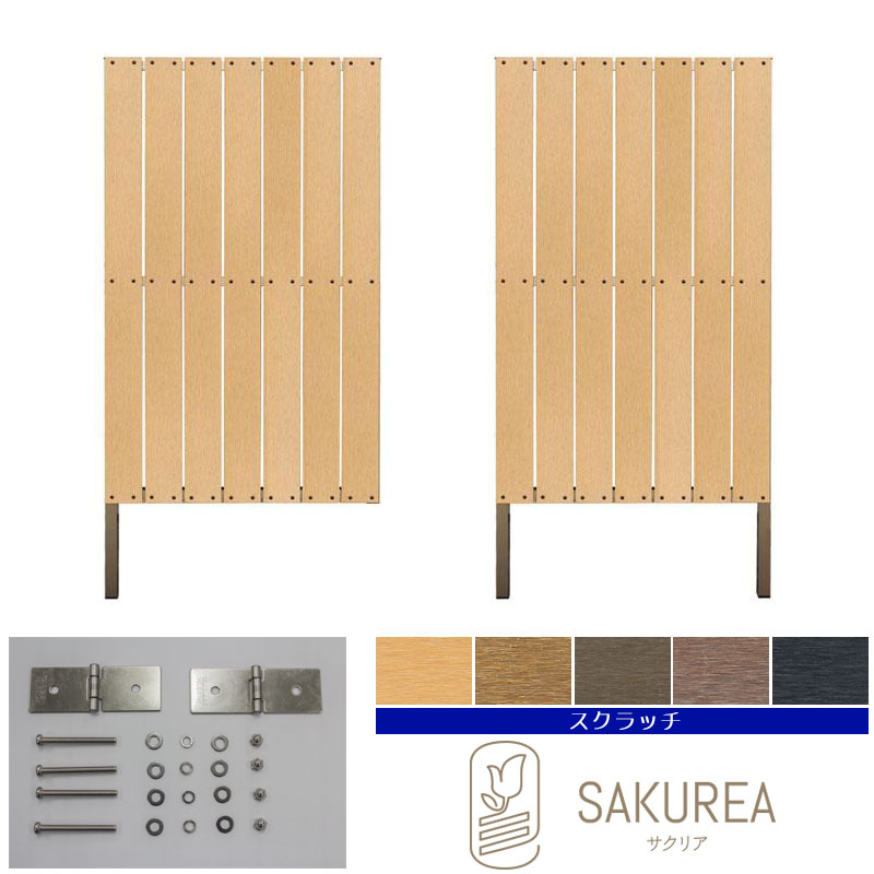 コーナー用パネル3点セット 【スクラッチ/ストライプ/高さ180cm 幅90cm 板間隔1cm】1,パネルアルミ右脚カット 2,パネルアルミ両脚 3,コーナー用連結金具 隣家 屋外 サクリア