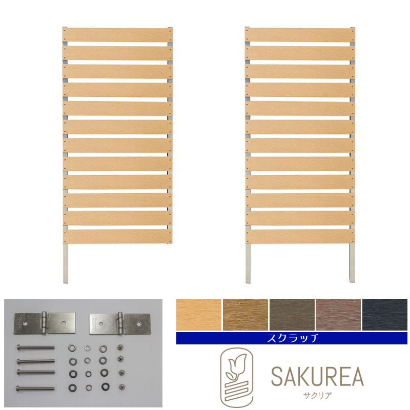 コーナー用パネル3点セット 【スクラッチ/高さ210cm 幅90cm 板間隔3cm】(組立式)1,パネルアルミ右脚カット 2,パネルアルミ両脚 3,コーナー用連結金具 隣家 屋外 サクリア|ガーデンライフ彩-目隠しフェンス-