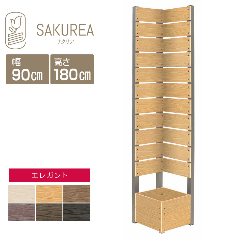 目隠しフェンス 樹脂フェンス【エレガント/コーナーフェンス高さ180cm幅36cm板間隔1cm】 庭 フェンス 樹脂 目隠し フェンス 置くだけ プランター 隣家 屋外 サクリア 庭 樹脂製 プランター 置くだけ 18,836円