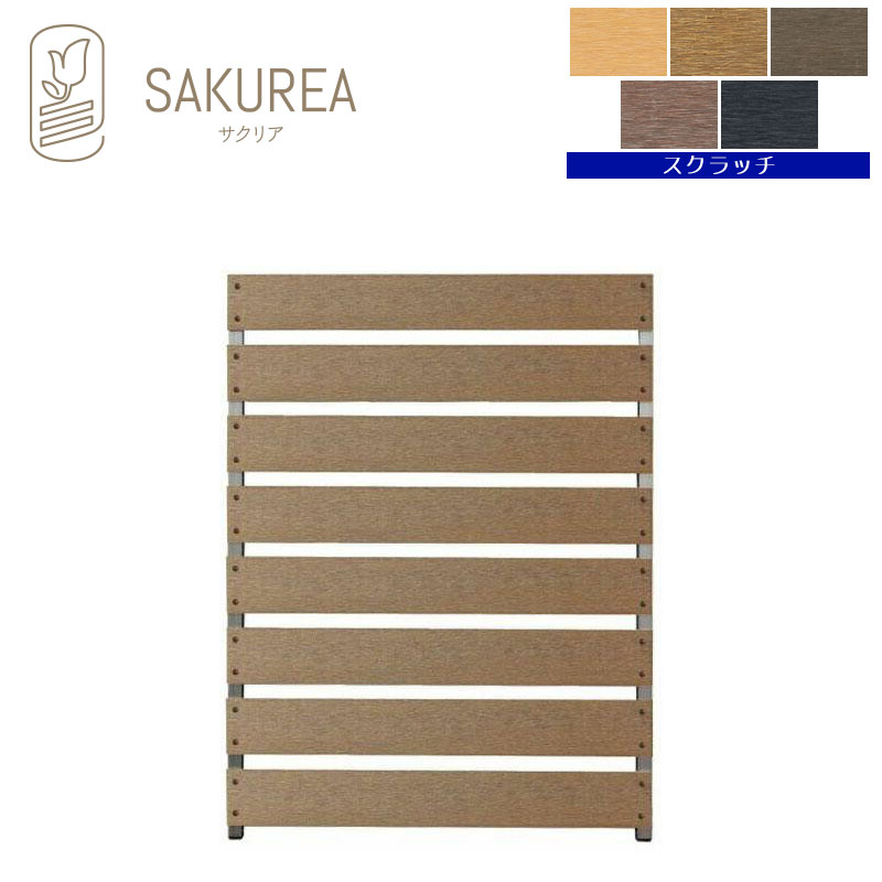 目隠しフェンス 樹脂フェンス 【スクラッチ / 短脚パネル / 幅90cmｘ高さ120cm板間隔3cm】 既存フェンスに目隠し メッシュフェンス用目隠しフェンス メッシュフェンス用後付けフェンス サクリア