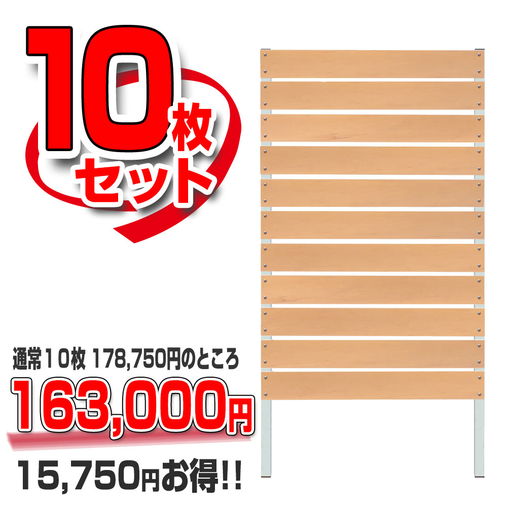 目隠しフェンス 樹脂フェンス 10枚セット フェンス ラティス Diyコンフォートフェンス 高さ180cm幅90cm板間隔1cm フェンス 庭 樹脂 フェンス 目隠し フェンス サクリア ガーデンライフ彩 目隠しフェンス 目隠しフェンス 樹脂 目隠し フェンス アルミ ホワイト