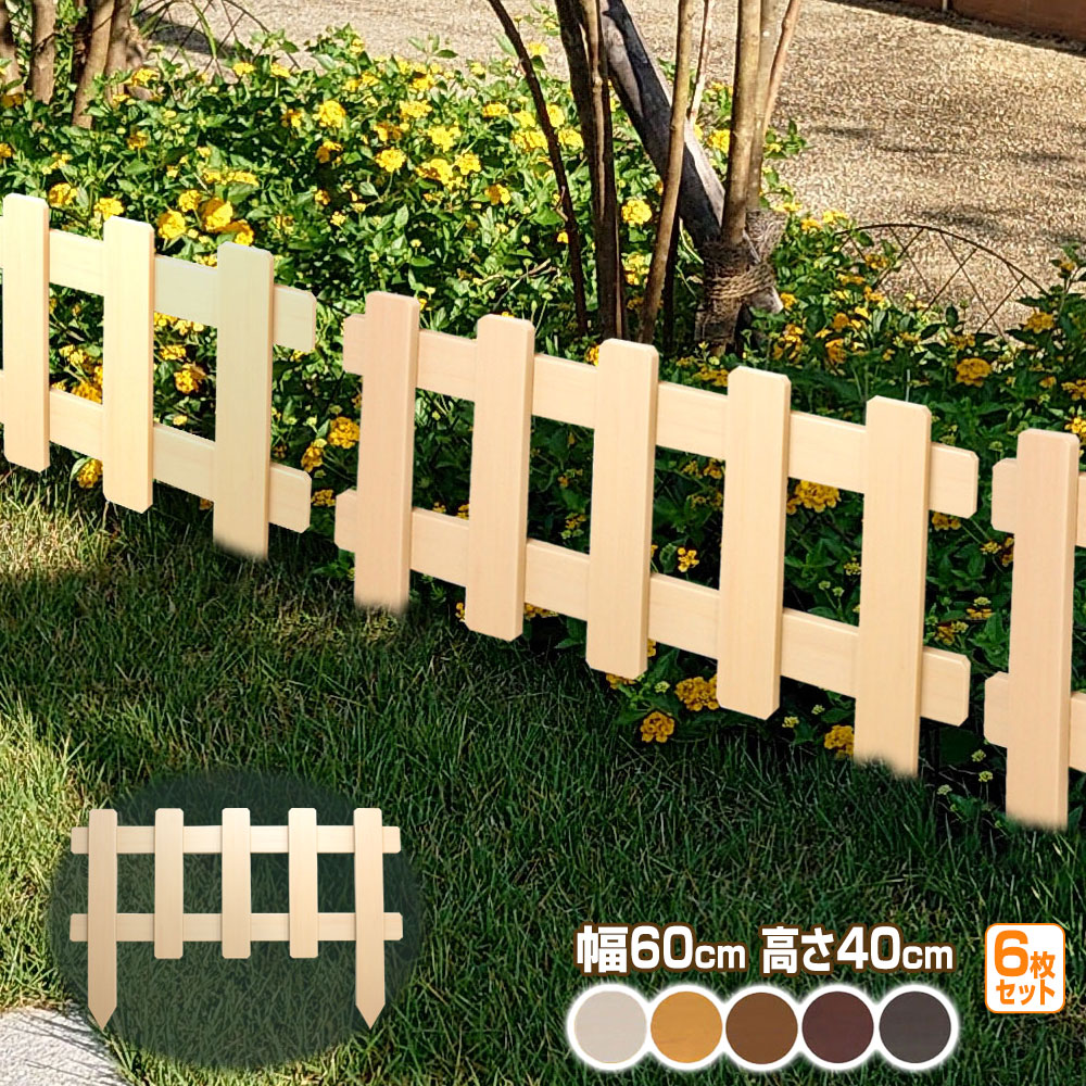 楽天市場】39対応 ボーダーフェンス ピケスティック ミニサイズ 4枚