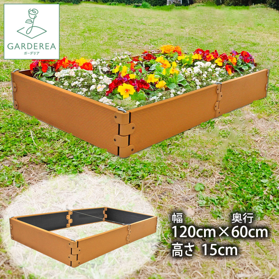 楽天市場】レイズドベッド 90cm×60cm 3段 高さ45cm ガーデン