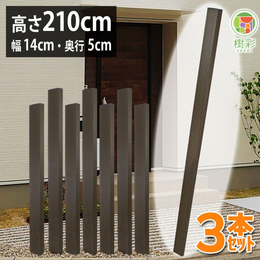 楽天市場】枕木 枕木風スリットフェンス 150cm (3本セット) 枕木 楽天市場】枕木 枕木風スリットフェンス 150cm (3本セット) 枕木