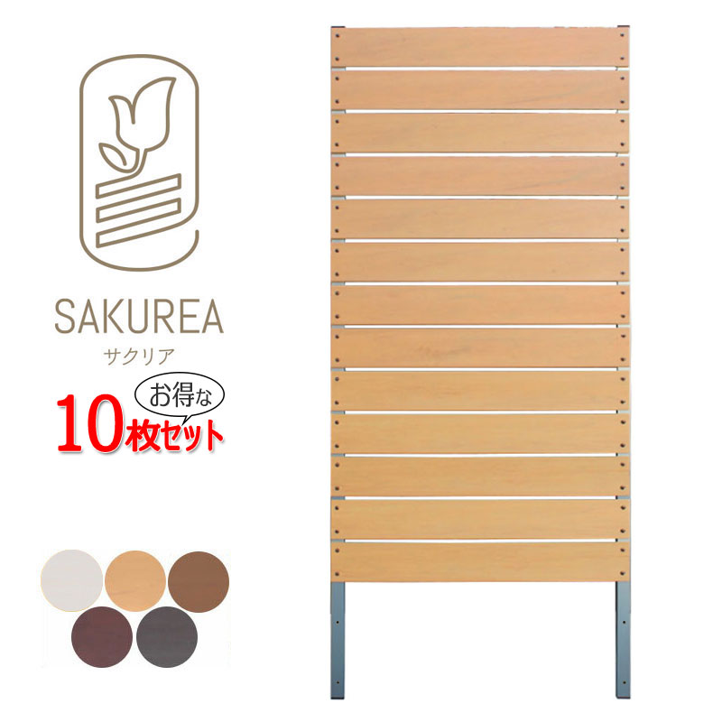 楽天市場 目隠しフェンス 樹脂フェンス 10枚セット Diyコンフォートフェンス 高さ180cm幅90cm板間隔3cm 庭 樹脂 フェンス 目隠し フェンス サクリア ガーデンライフ彩 目隠しフェンス