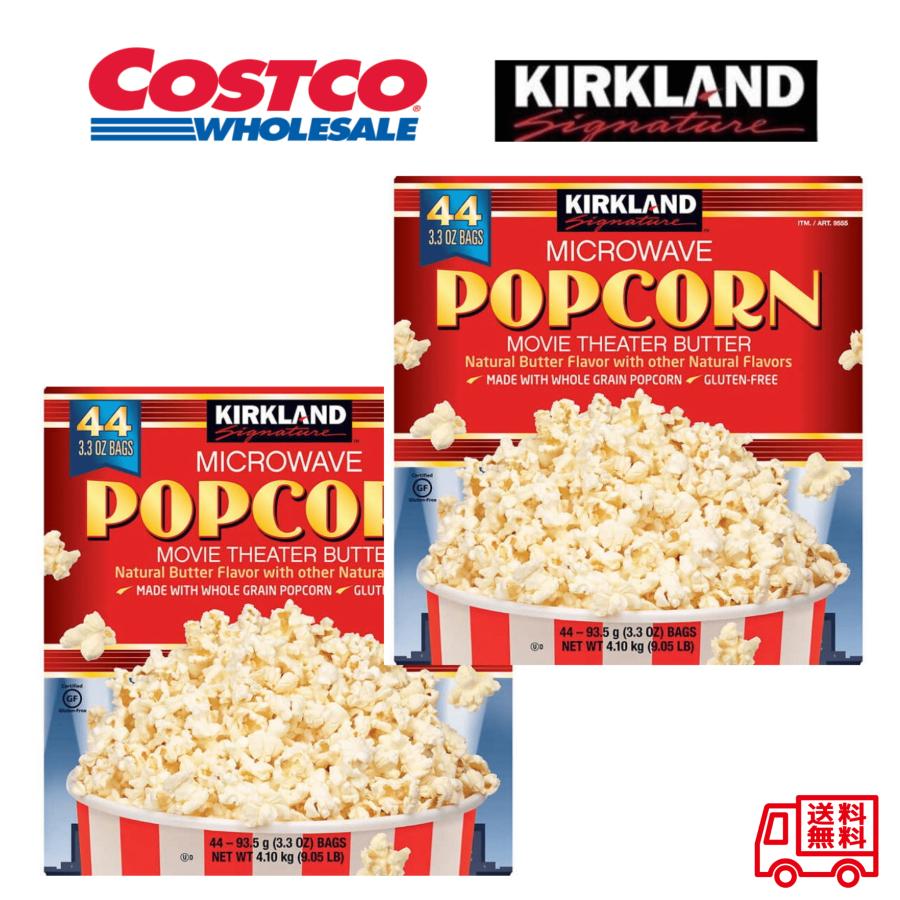 ポップコーン 楽天市場】ポップコーン☆大容量44袋入2点以上送料無料