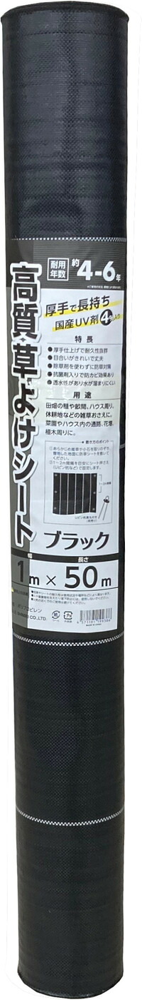 送料無料【2m&times;100m】高質防草シート(法人向け)[ガーデンストーリー・農業資材・ガーデニング用品・防草シート]｜ガーデン　ストーリー
