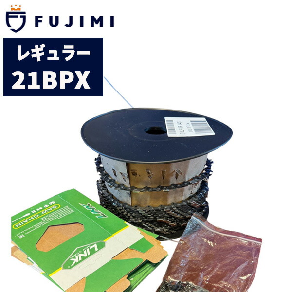 FUJIMI[R] 木管チェーン店 21BPX 21BP 100フート巻 30m 繋がり数：1848 替え刃 ソーチェーン
