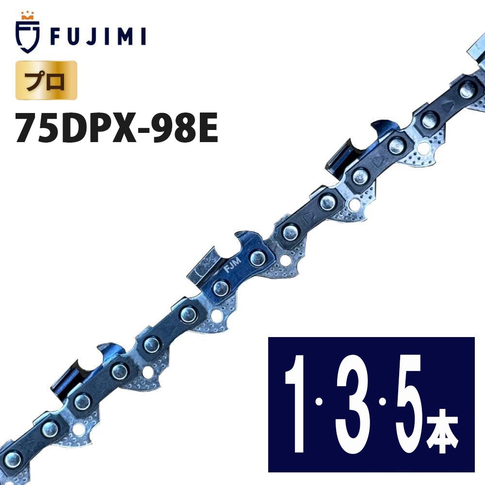 FUJIMI ソーチェーン 75DPX-98E スチール 36RM-75 オレゴン 98EXL-98E 75DP|ガーデンツール FUJIMI
