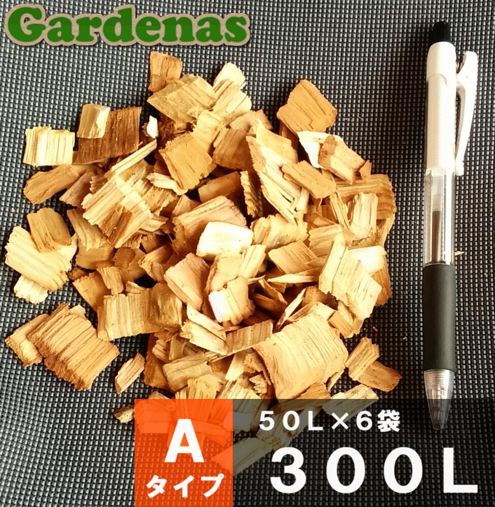 兵庫県産スギヒノキウッドチップＡ手合い 300Ｌ(50Ｌ×6袋)【お庭の雑草押さえ付ける・見晴らし盛りかえす・マルチング・ドッグラン仕立て上げるなど盛りだくさんな役立つことでご当て嵌めるいただいています】